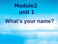 外研版 (一年级起点)Module 2Unit 1 What’s your name?授课课件ppt