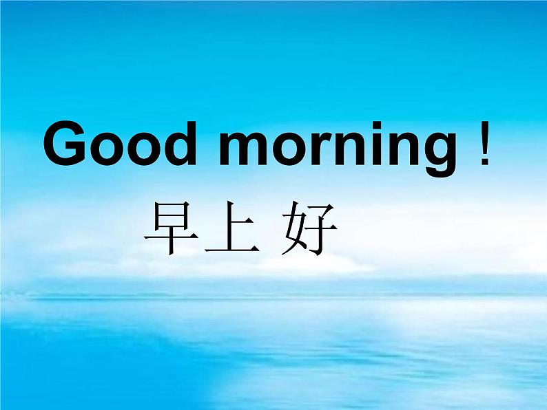 Module 2《Unit 1 What’s your name》课件203