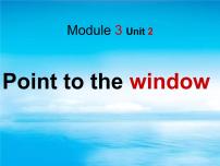 英语一年级上册Unit 2 Point to the window!备课课件ppt