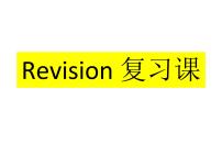 人教版 (新起点)一年级上册Unit 1 School综合与测试教学设计