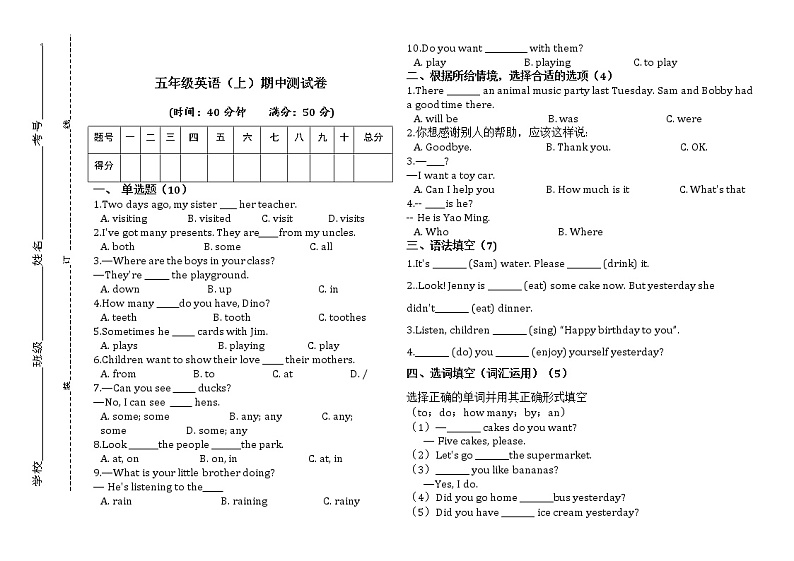 五年级上册英语试题--期中模拟训练（一） 外研版（三起） 含答案最新01