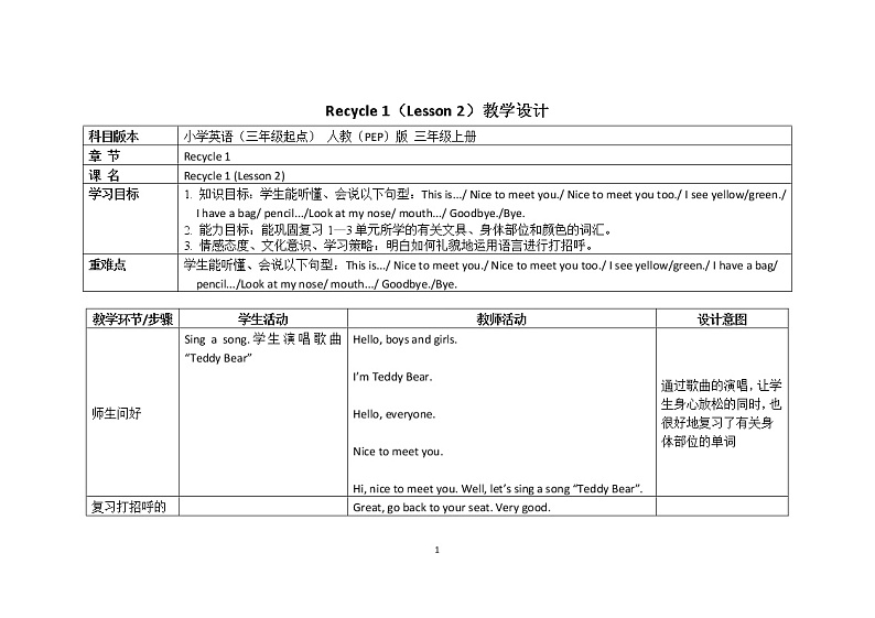 三年级上册英语教案Recycle 1（Lesson 2）人教（PEP）（2014秋）01