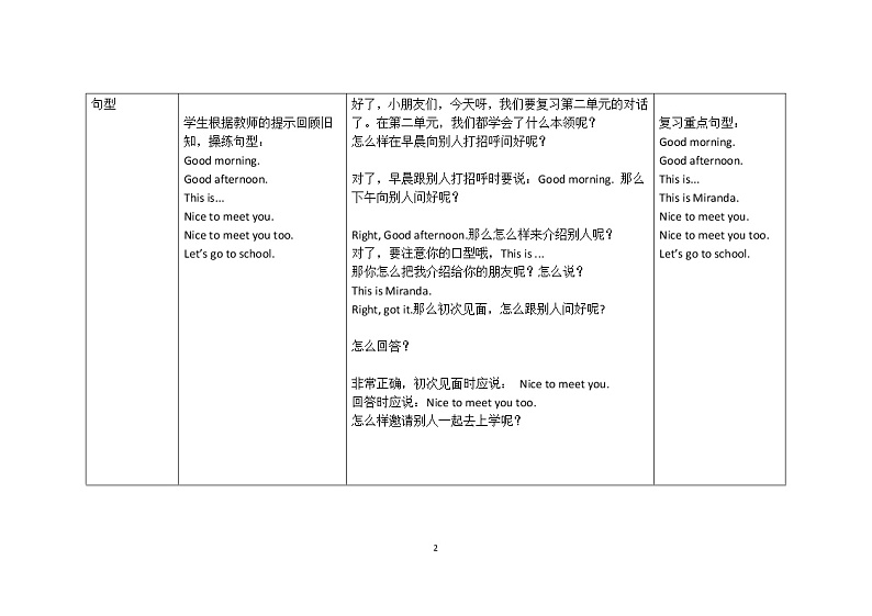 三年级上册英语教案Recycle 1（Lesson 2）人教（PEP）（2014秋）02