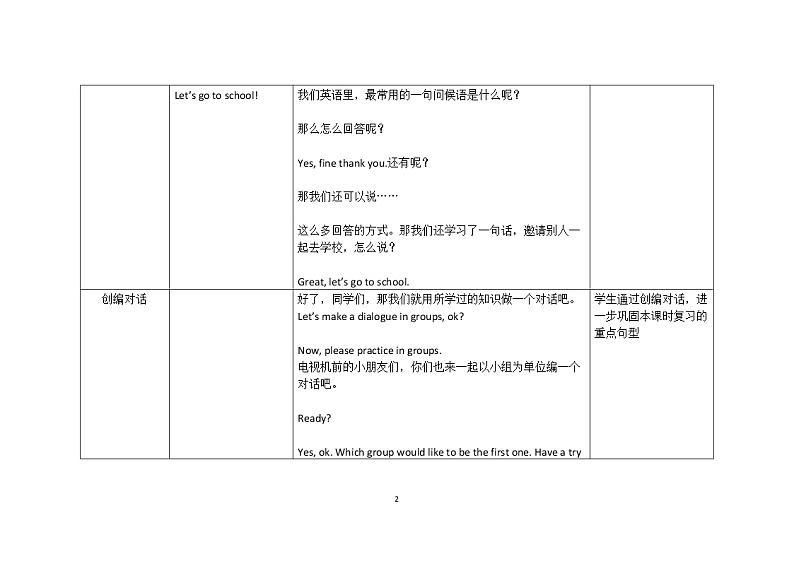 三年级上册英语教案Recycle 1（Lesson 3）人教（PEP）（2014秋）第2页