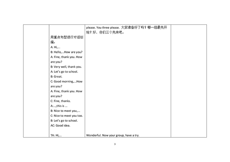 三年级上册英语教案Recycle 1（Lesson 3）人教（PEP）（2014秋）第3页