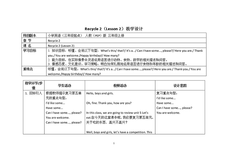 三年级上册英语教案Recycle 2（Lesson 2）人教（PEP）（2014秋）第1页