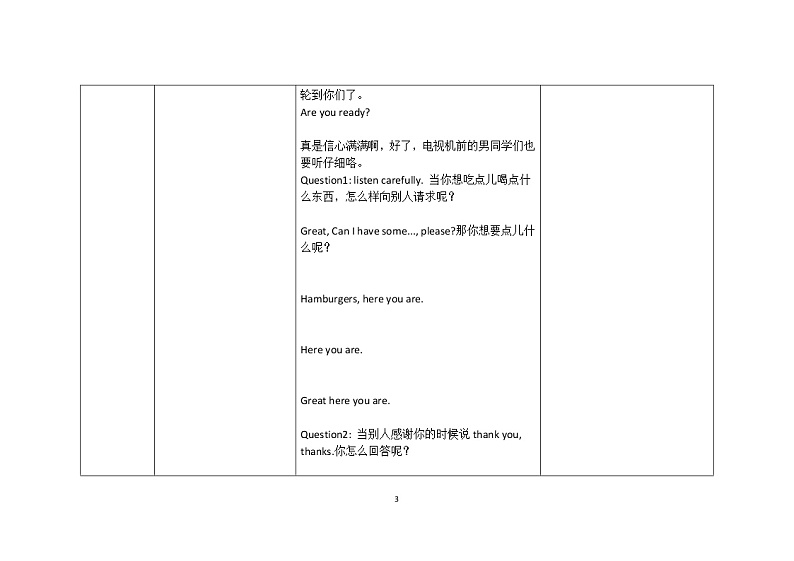 三年级上册英语教案Recycle 2（Lesson 2）人教（PEP）（2014秋）第3页