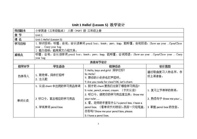 三年级上册英语教案Unit 1 Hello! (Lesson 5)人教（PEP）（2014秋）01