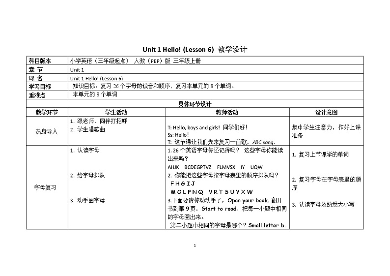 三年级上册英语教案Unit 1 Hello! (Lesson 6)人教（PEP）（2014秋）01
