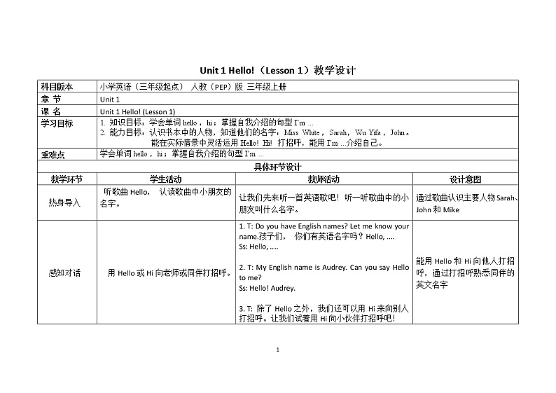 三年级上册英语教案Unit 1 Hello!（Lesson 1）人教（PEP）（2014秋）01