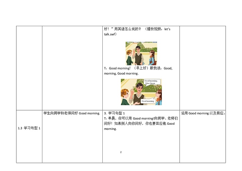 三年级上册英语教案Unit 2 Colours（Lesson 1）人教（PEP）（2014秋）02