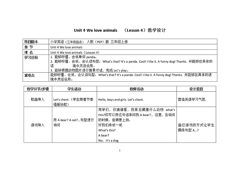 三年级上册英语教案Unit 4 We love animals  （Lesson 4）人教（PEP）（2014秋）01