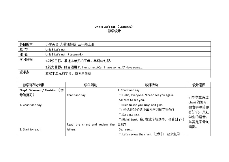 三年级上册英语教案Unit 5 Let’s eat!（Lesson 6）人教（PEP）（2014秋）01