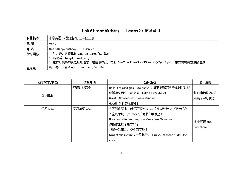 三年级上册英语教案Unit 6 Happy birthday! （Lesson 2）人教（PEP）（2014秋）第1页