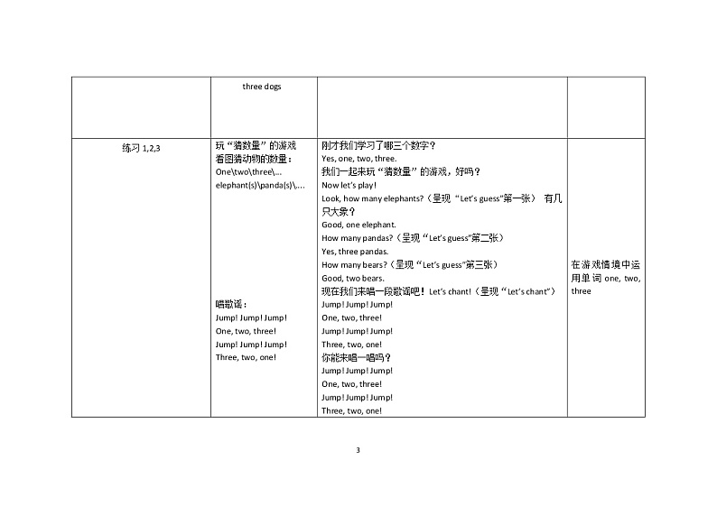 三年级上册英语教案Unit 6 Happy birthday! （Lesson 2）人教（PEP）（2014秋）第3页