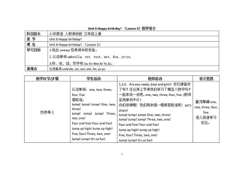 三年级上册英语教案Unit 6 Happy birthday! （Lesson 3）人教（PEP）（2014秋）01