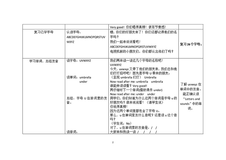 三年级上册英语教案Unit 6 Happy birthday! （Lesson 3）人教（PEP）（2014秋）02
