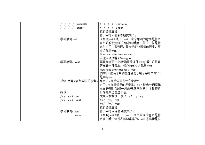 三年级上册英语教案Unit 6 Happy birthday! （Lesson 3）人教（PEP）（2014秋）03