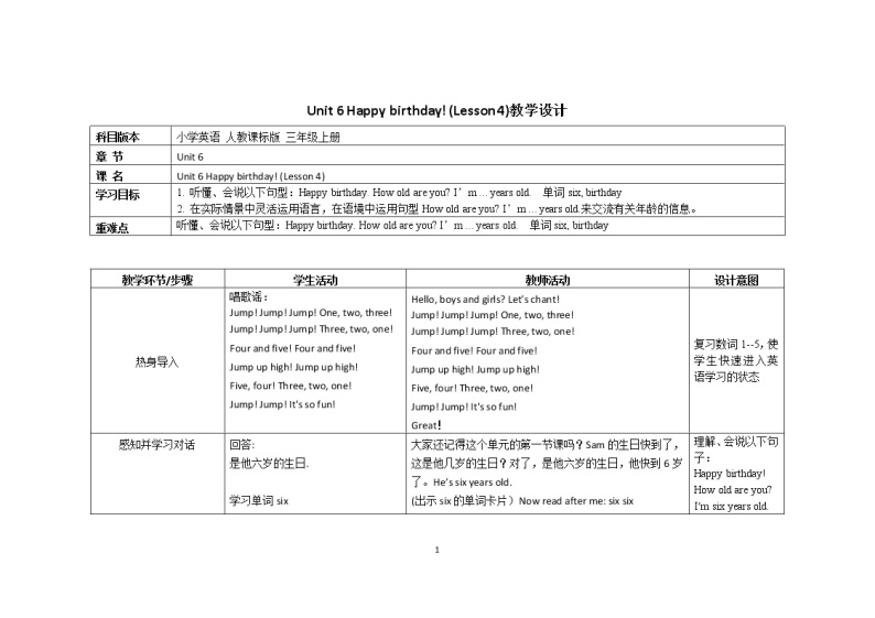 三年级上册英语教案Unit 6 Happy birthday! (Lesson 4)人教（PEP）（2014秋）01