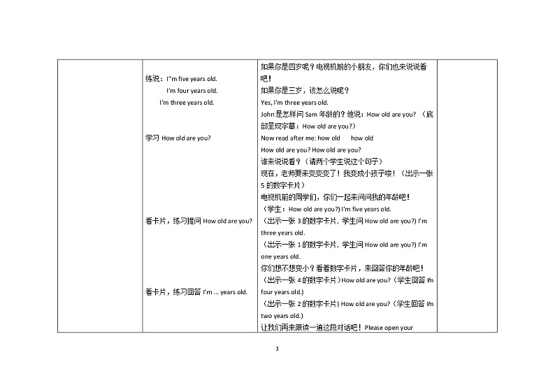 三年级上册英语教案Unit 6 Happy birthday! (Lesson 4)人教（PEP）（2014秋）03