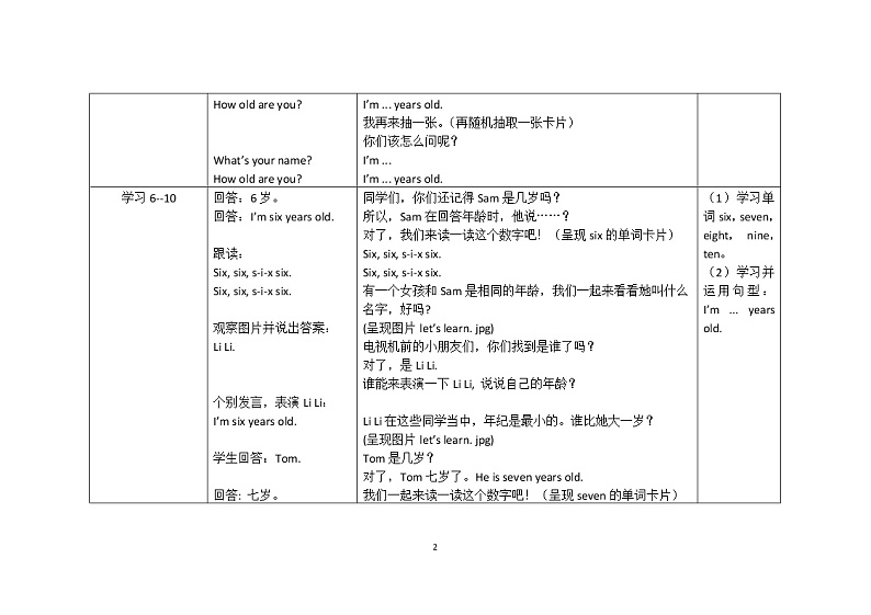 三年级上册英语教案Unit 6 Happy birthday! （Lesson 5）人教（PEP）（2014秋）第2页