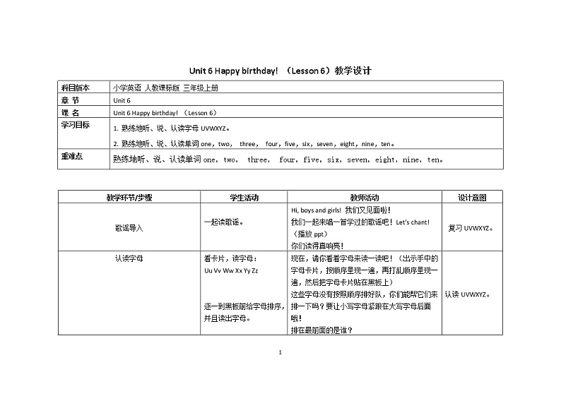 三年级上册英语教案Unit 6 Happy birthday! （Lesson 6）人教（PEP）（2014秋）第1页