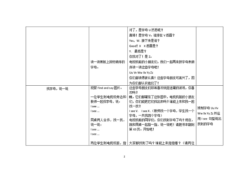 三年级上册英语教案Unit 6 Happy birthday! （Lesson 6）人教（PEP）（2014秋）第2页