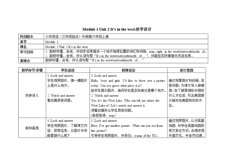 六年级上册英语教案Module 1 Unit 2 It’s in the west外研社（三起）01