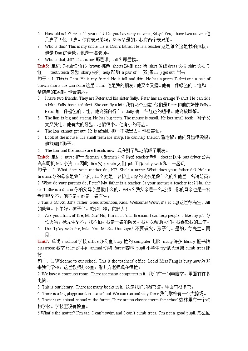 四年级上册重点词句 学案02