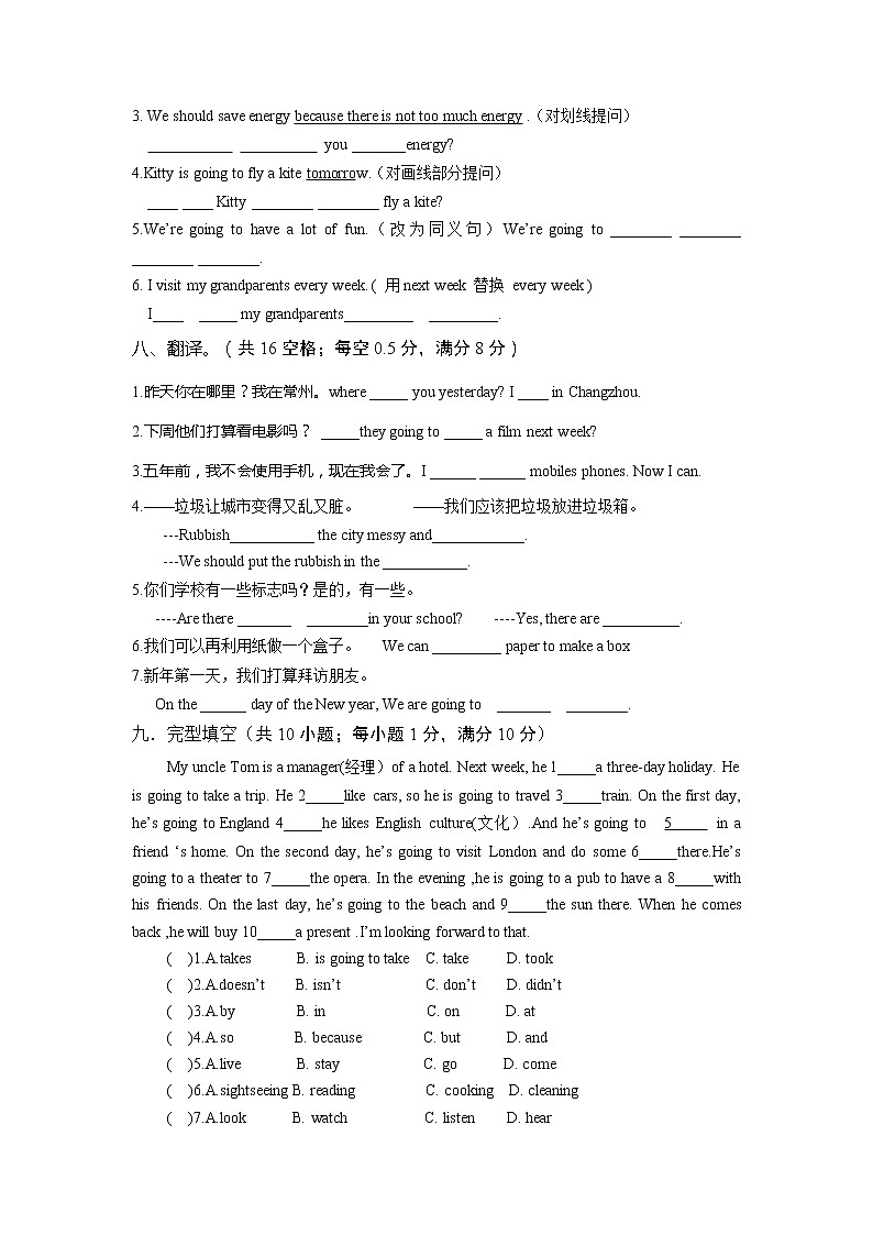 牛津译林版六年级上册英语期末复习测试卷03