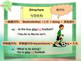 微课件—现在进行时(小学英语)