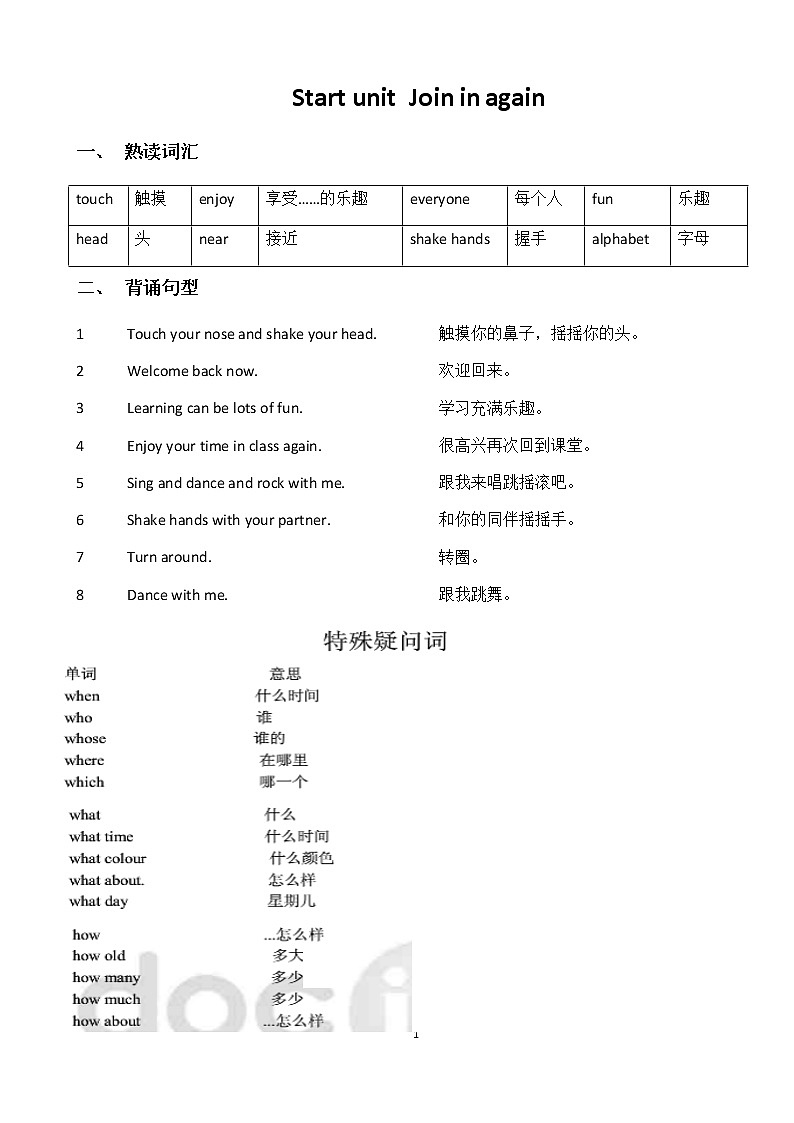 Join-in-五年级下册重点第1页