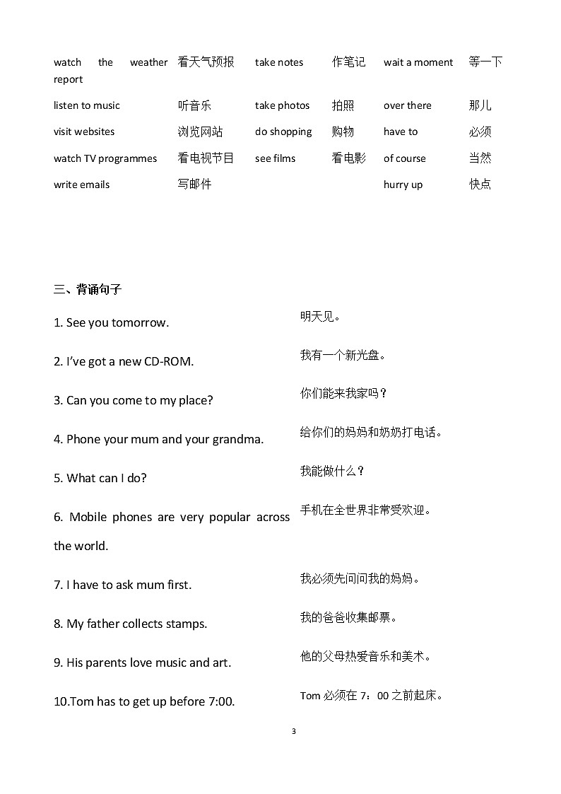Join-in-五年级下册重点第3页