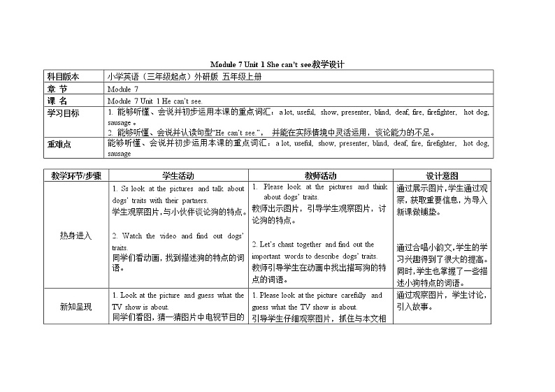 五年级上册英语教案Module 7 Unit 1 She can’t see外研社（三起）01