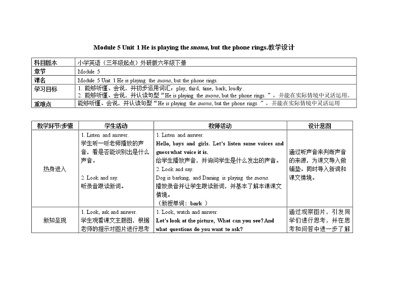 六年级下册英语教案 Module 5 Unit 1 He is playing the suona, but the phone rings 外研社（三起）01