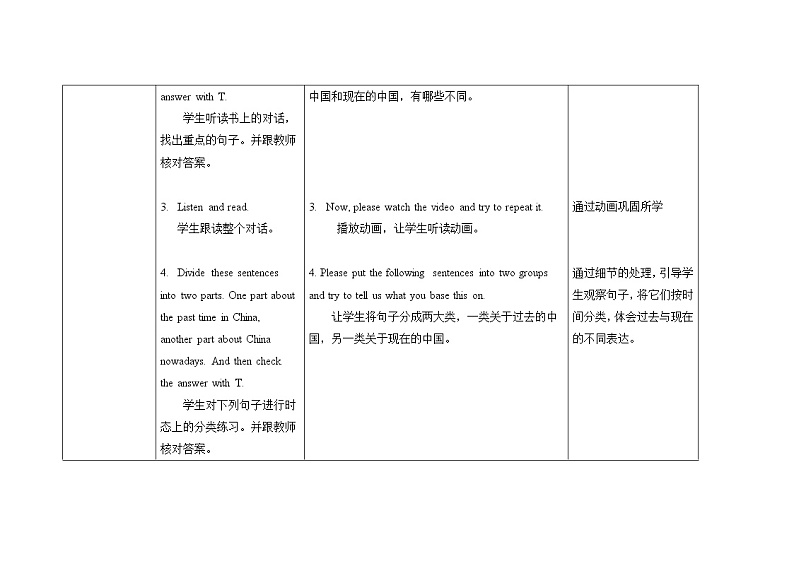 五年级下册英语教案Module 1 Unit 1 We lived in a small house外研社（三起）第3页
