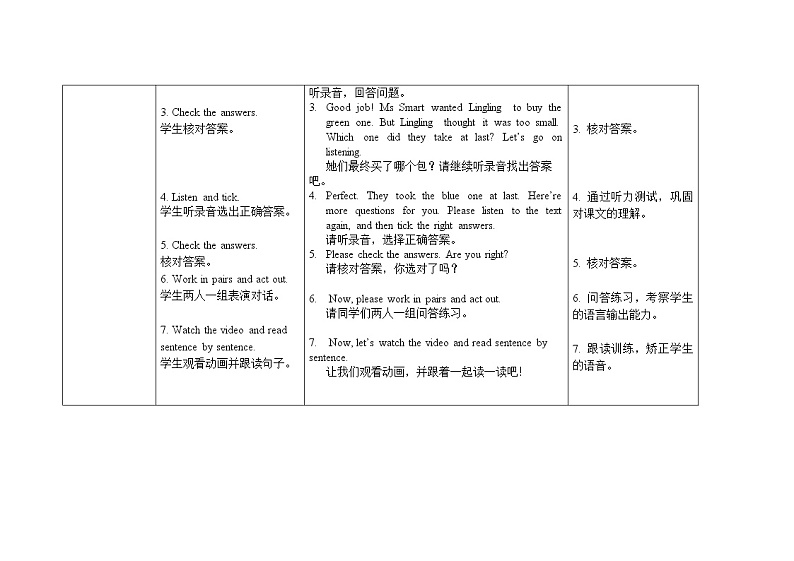 五年级下册英语教案Module 5 Unit 1 It’s big and light外研社（三起）02