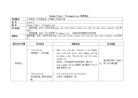 小学英语外研版 (三年级起点)五年级下册Module 9Unit 1 We laughed a lot.教学设计