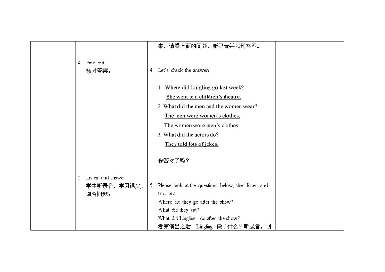 五年级下册英语教案Module 9 Unit 1  We laughed a lot外研社（三起）第3页