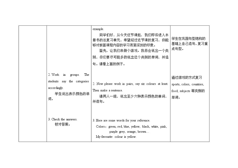 五年级下册英语教案Review Module Unit 1外研社（三起）02