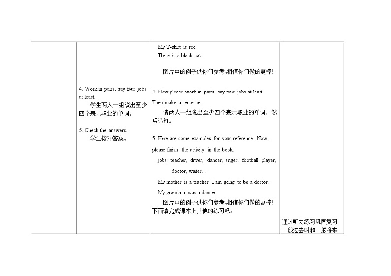 五年级下册英语教案Review Module Unit 1外研社（三起）03