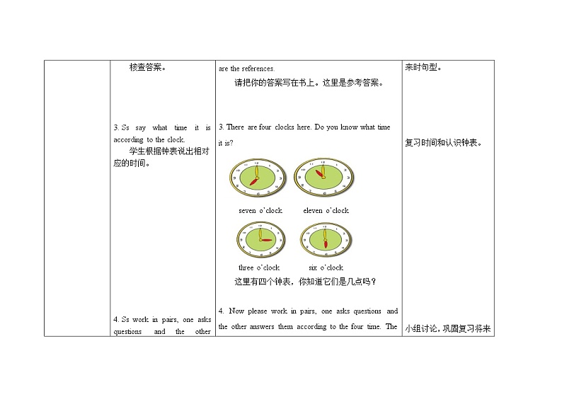 五年级下册英语教案Review Module Unit 2外研社（三起）第2页