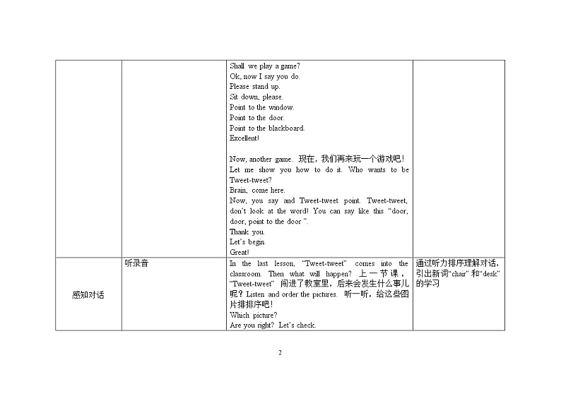 三年级上册英语教案 Module 3 Unit 2 Point to the desk外研社（三起）02
