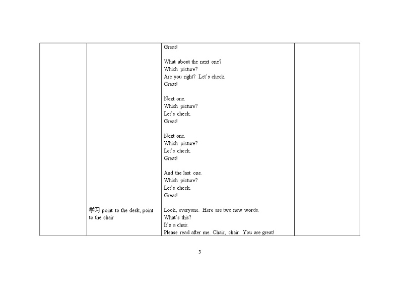 三年级上册英语教案 Module 3 Unit 2 Point to the desk外研社（三起）03