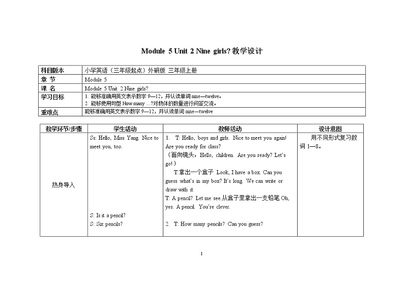 三年级上册英语教案 Module 5 Unit 2 Nine girls外研社（三起）01