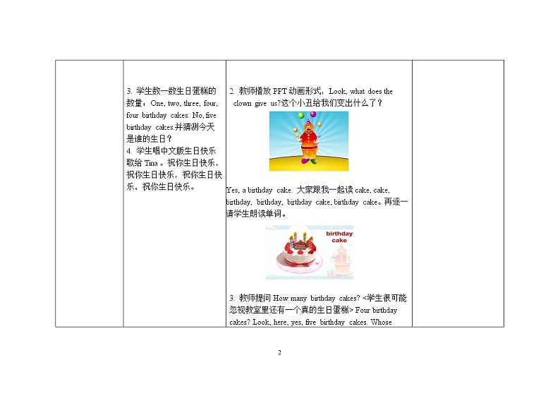 三年级上册英语教案 Module 6 Unit 1 Happy birthday外研社（三起）02