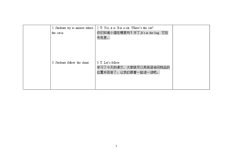 三年级上册英语教案 Module 8 Unit 2  Where’s the cat外研社（三起）02