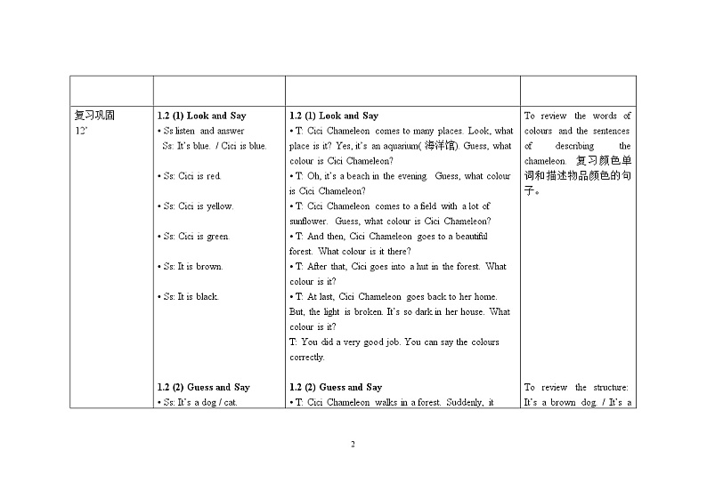 三年级上册英语教案 Review  (Module 4)  复习Colours外研社（三起）02
