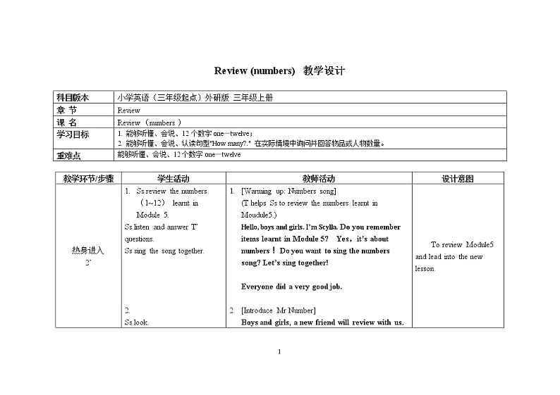 三年级上册英语教案 Review (numbers)外研社（三起）01