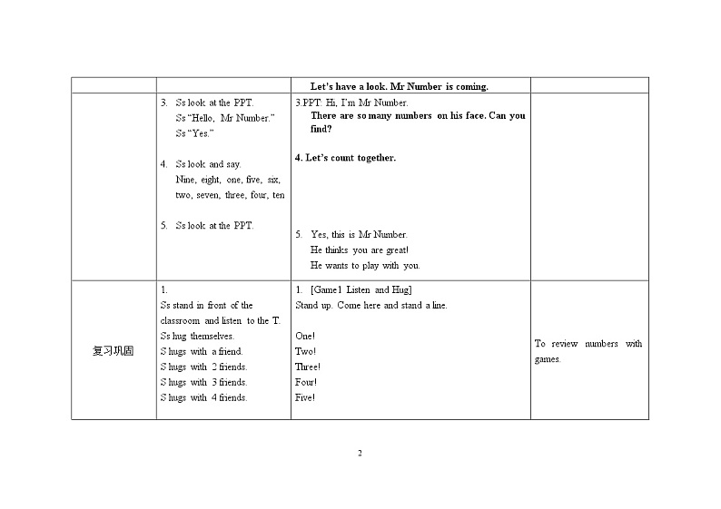 三年级上册英语教案 Review (numbers)外研社（三起）02